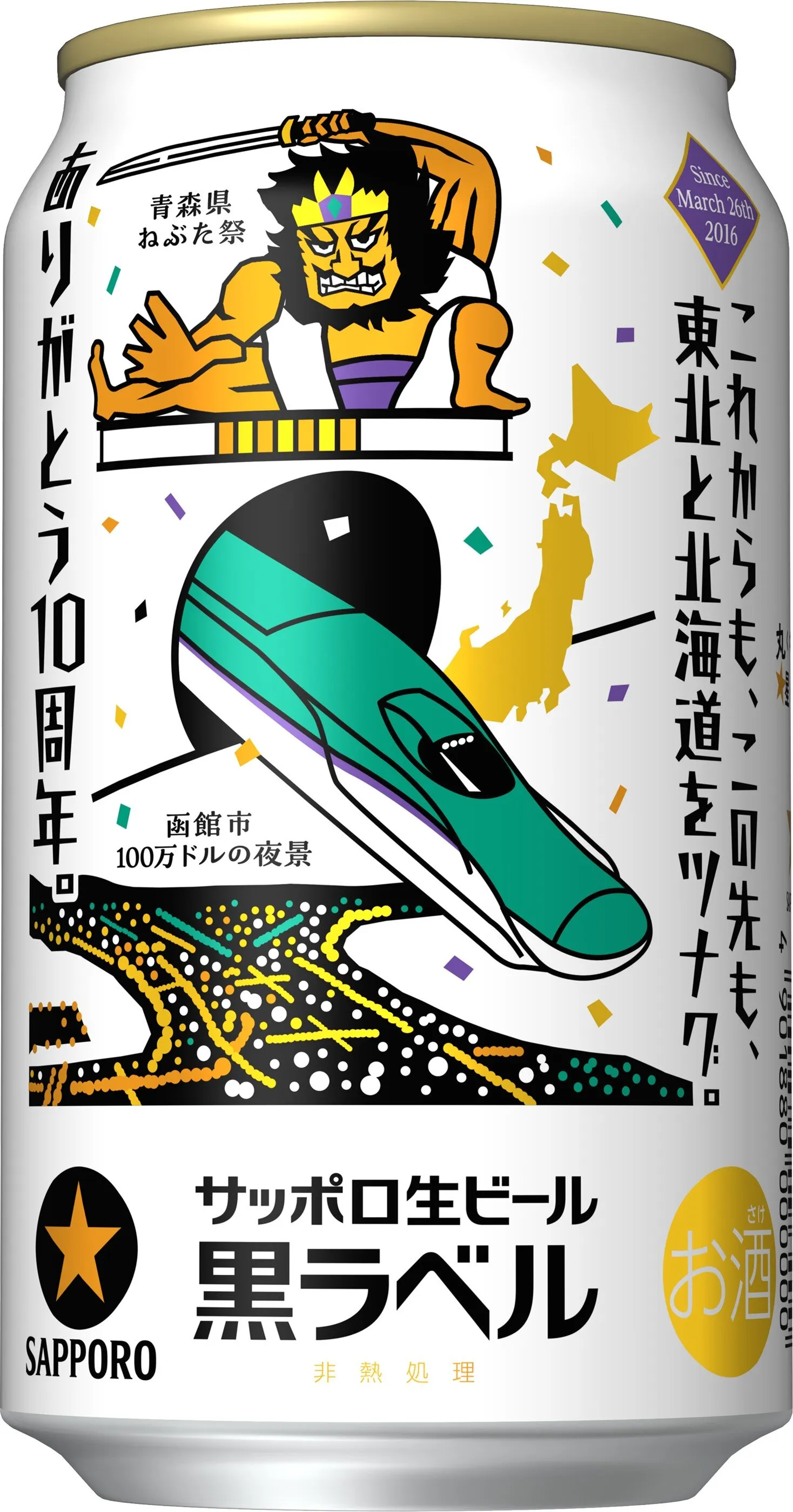 Kurolabel Hokkaidodesign.png.webp